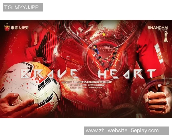 上海上港与北京国安激战正酣谁能在这场巅峰对决中笑到最后